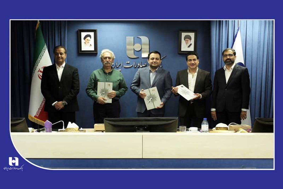 بانک صادرات