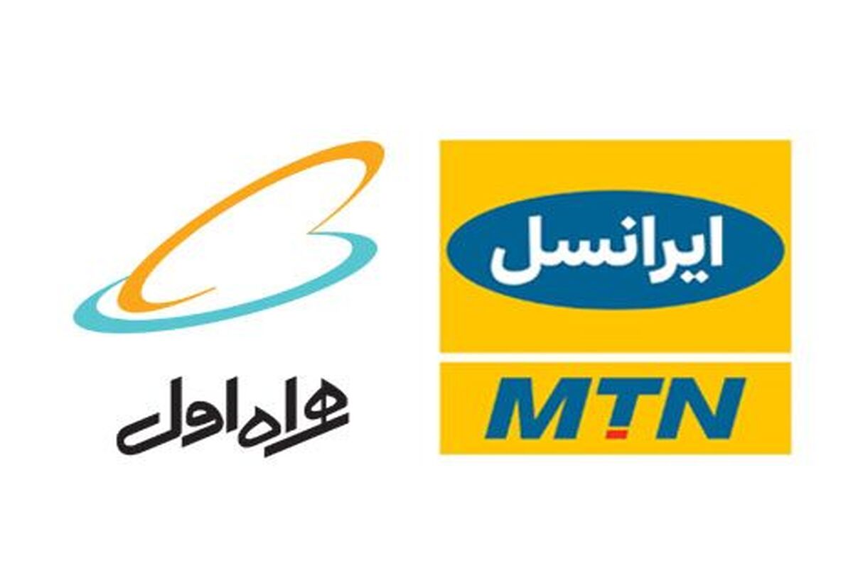 همراه اول و ایرانسل