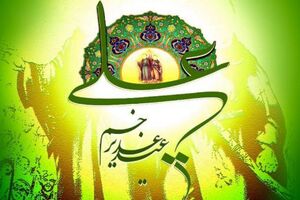 پویش نماز عید سعید غدیر در مساجد