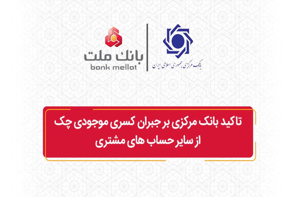 بانک ملت