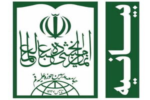 قدردانی جامعه مدرسین از اجتماع مردم در اعلام انزجار از اقدام هتاکانه نشریه فرانسوی
