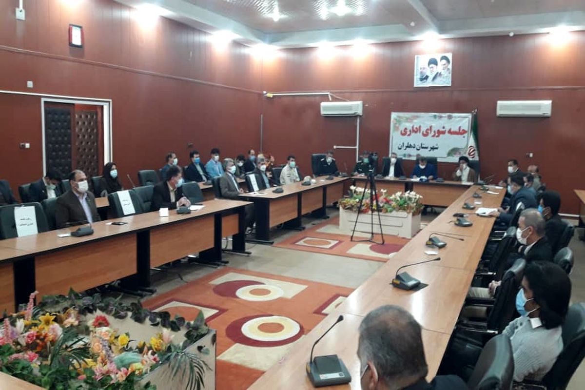جلسه شورای اداری دهلران