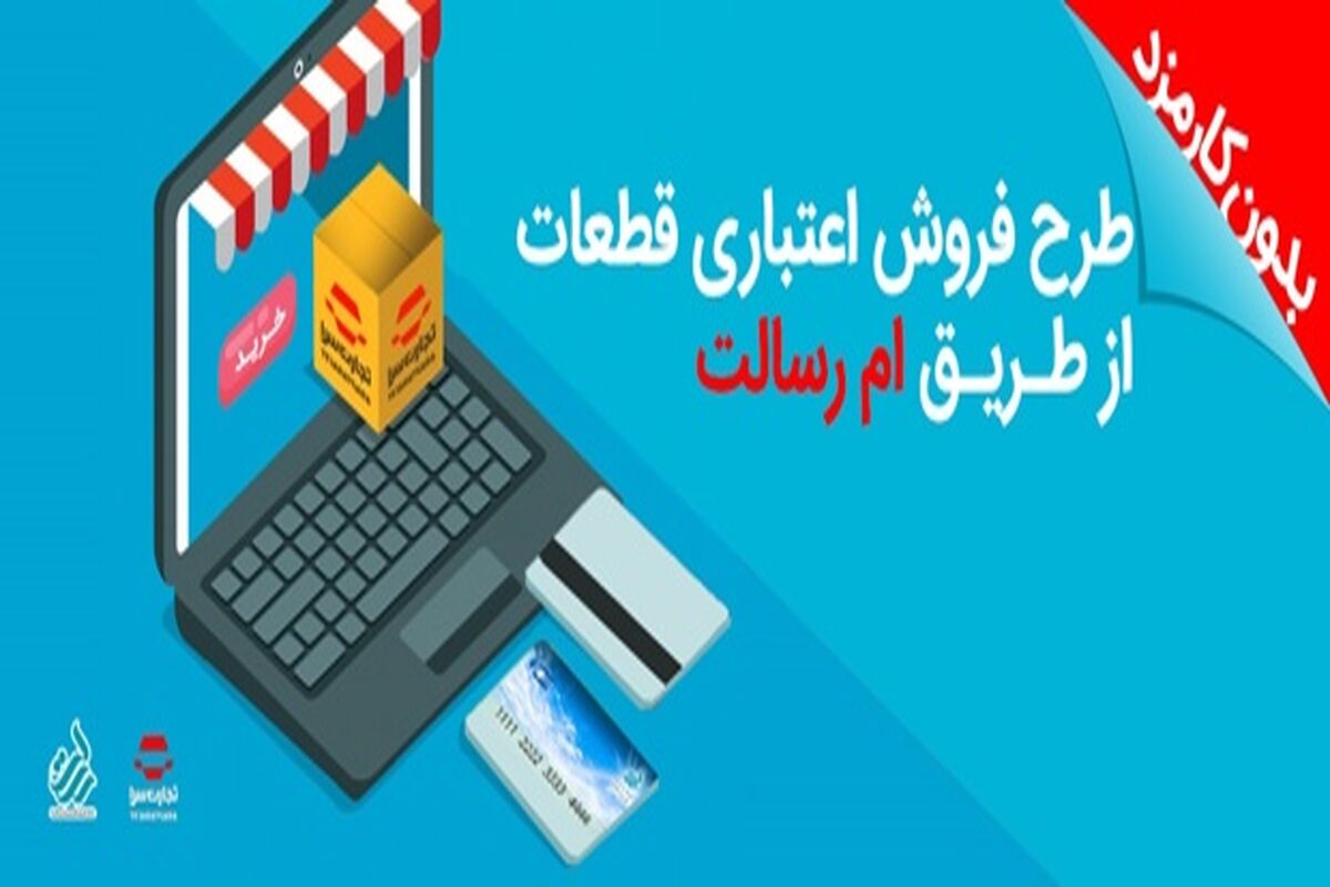 ایران خودرو