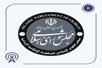 سفر دو روزه کمیسیون صنایع و معادن مجلس به کرمانشاه 