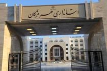 استانداری هرمزگان رتبه سوم عمرانی کشور را کسب کرد