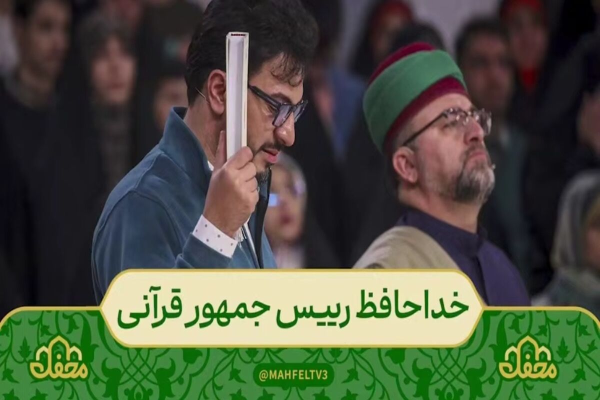 محفل
