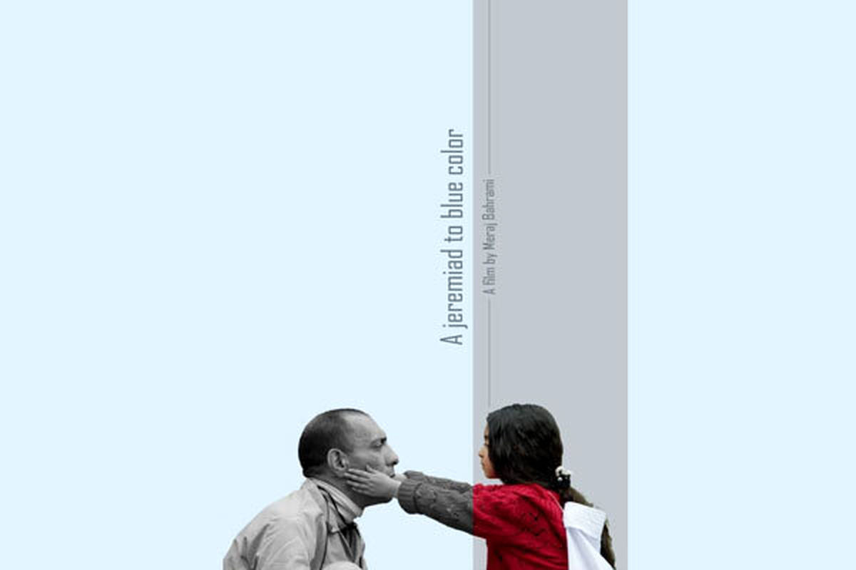 فیلم کوتاه سوگنامه ای به رنگ آبی