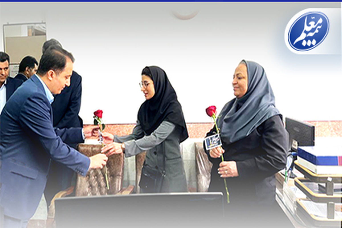بیمه معلم