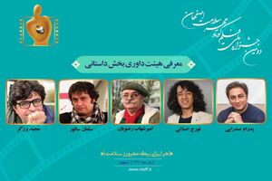 اعلام آثار داستانی و هیات داوران داستانی  جشنواره ملی فیلم کوتاه مهر سلامت