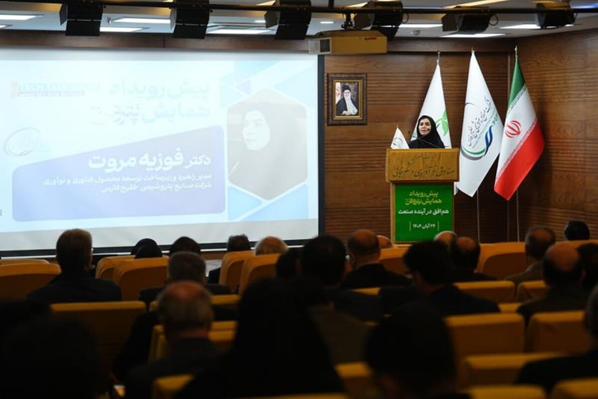 پتروشیمی خلیج فارس