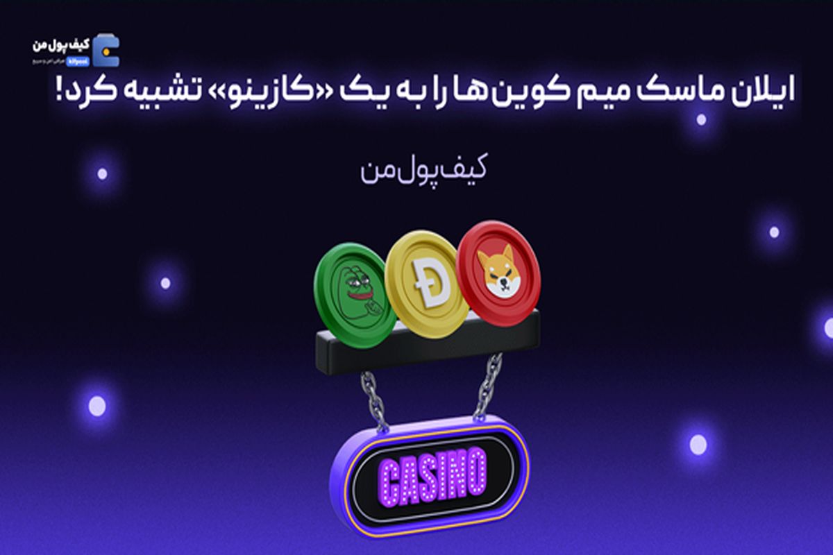 میم کوین