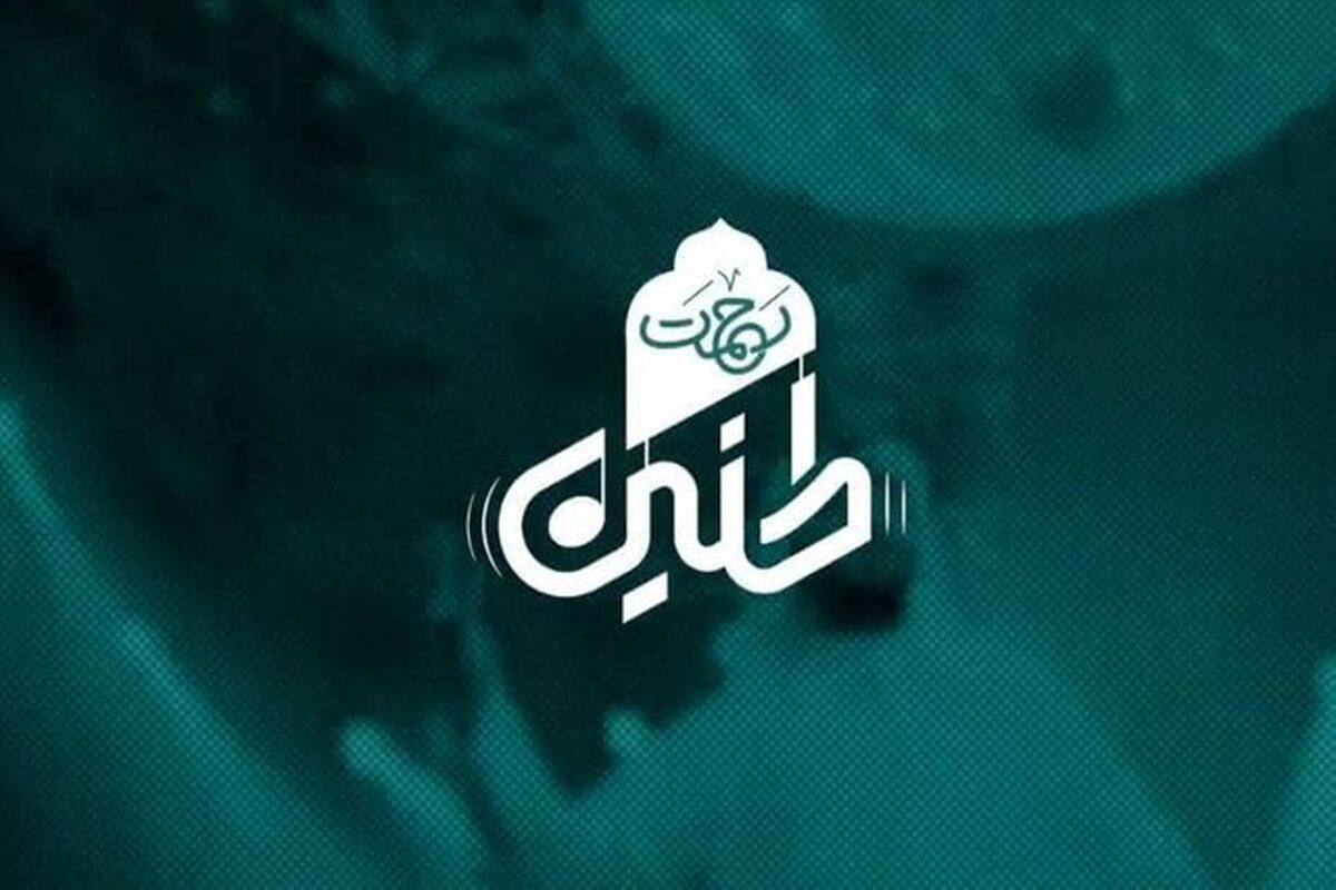 برنامه طنین رحمت