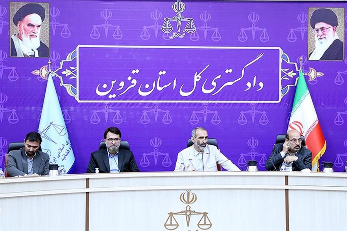 رئیس کل دادگستری قزوین