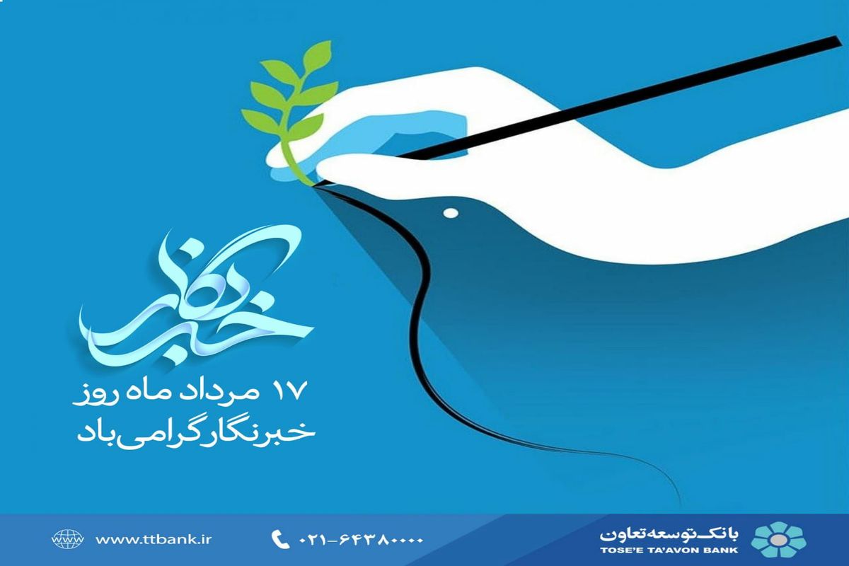 بانک توسعه تعاون