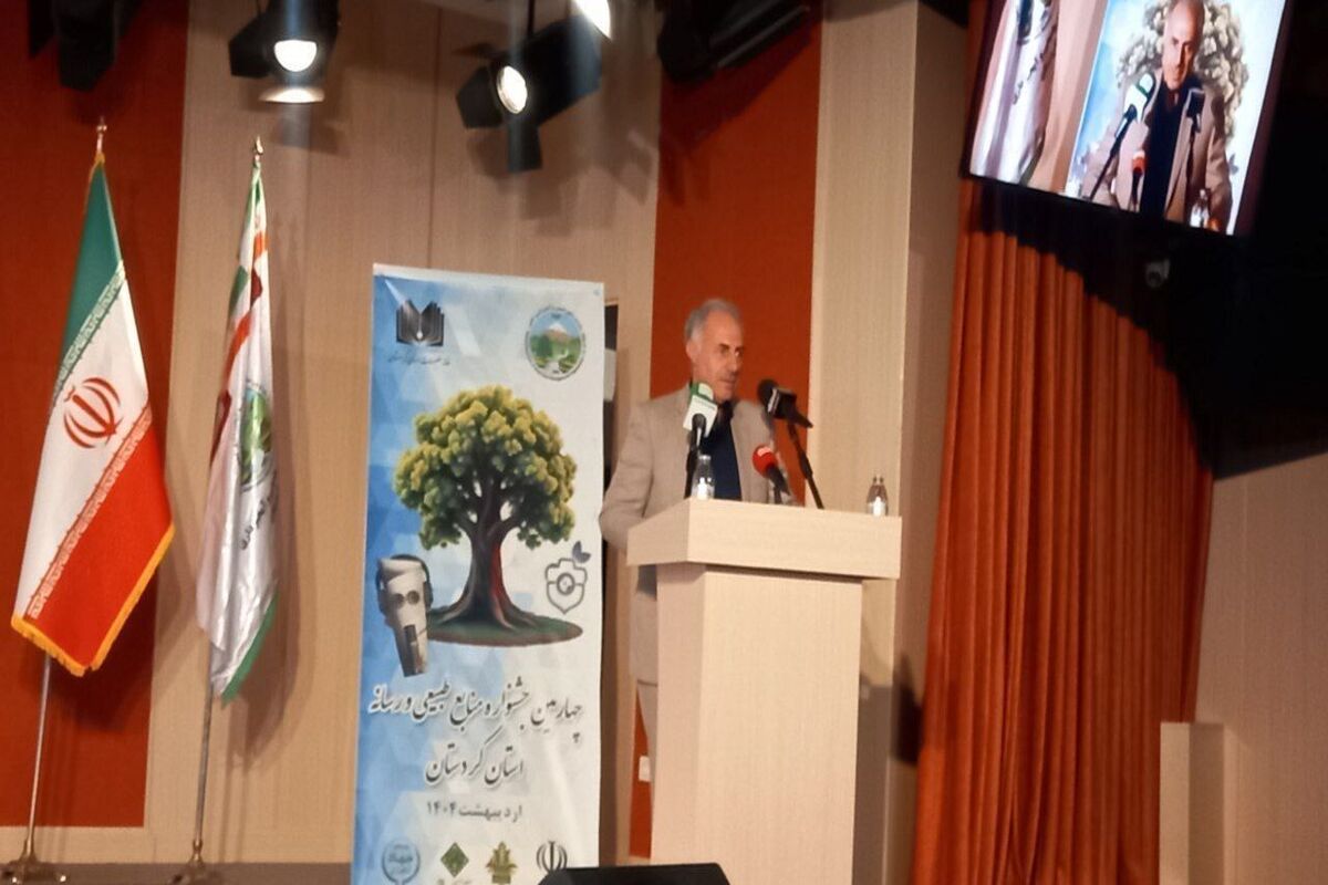 منابع طبیعی کردستان