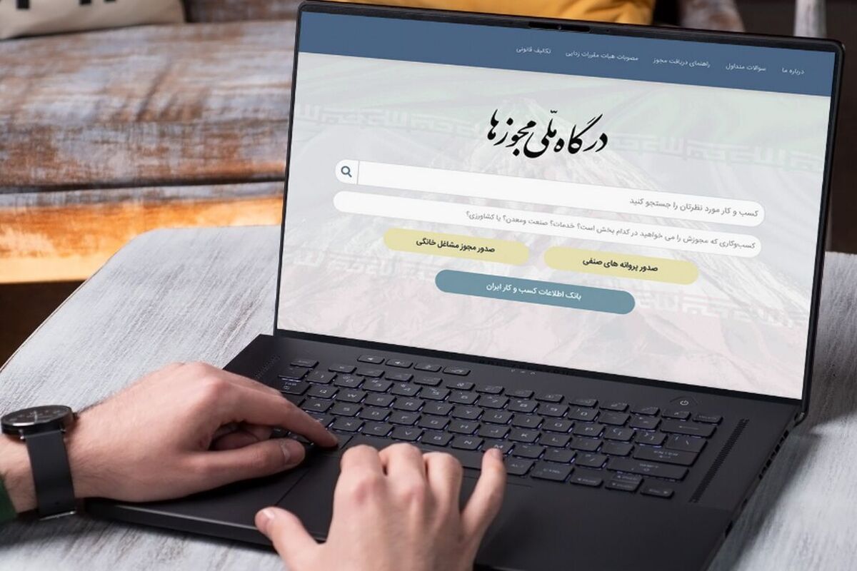 صاحبان مجوزهای کاغذی، آسان و رایگان شناسه یکتا بگیرند