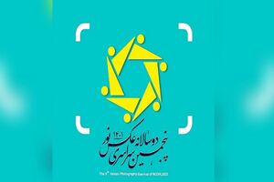 پنجمین جشنواره ملی «عکس نور» برگزار می شود 
