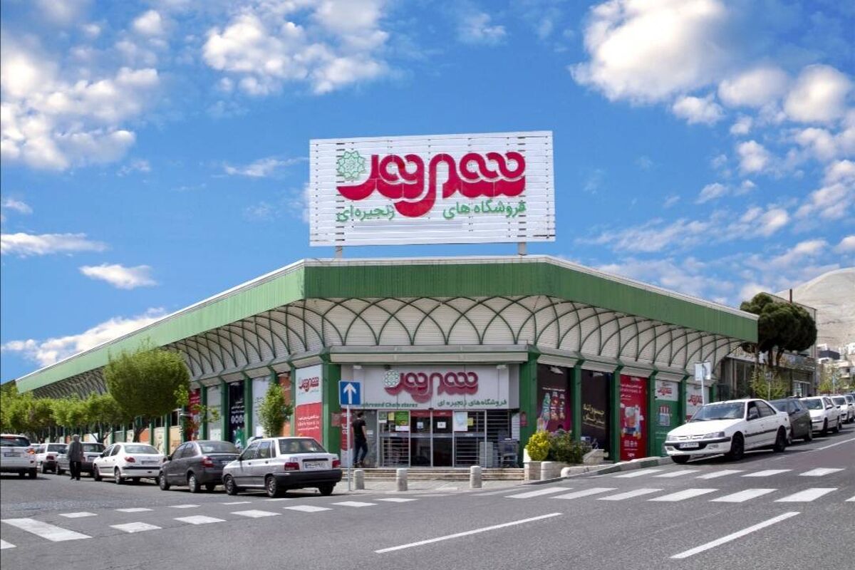 فروشگاه‌های زنجیره‌ای شهروند