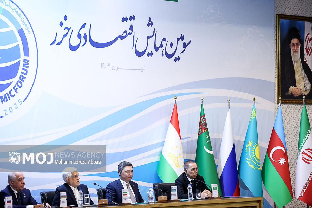 سومین همایش اقتصادی خزر