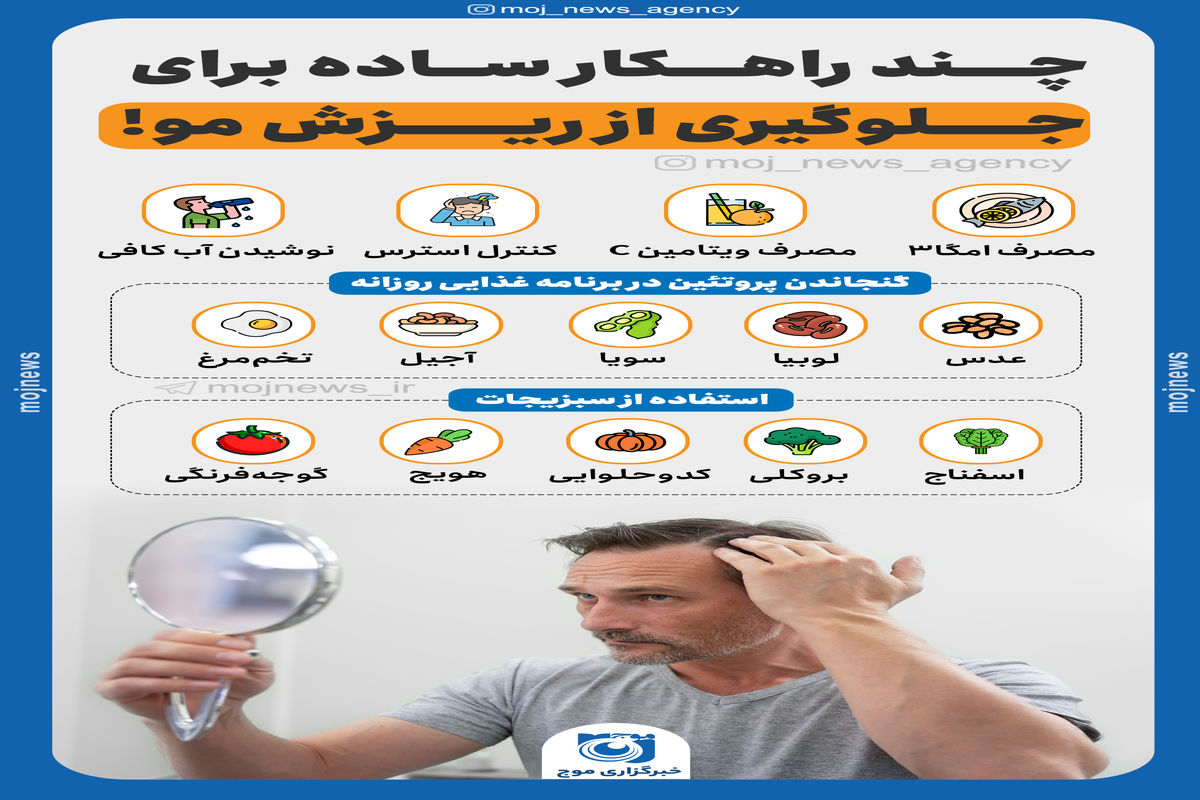 چند راهکار ساده برای جلوگیری از ریزش مو copy