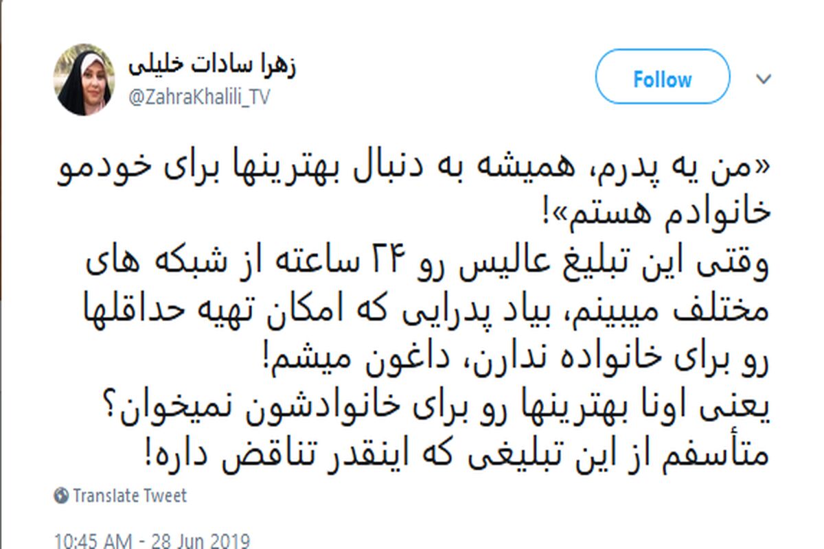 زهرا خلیلی