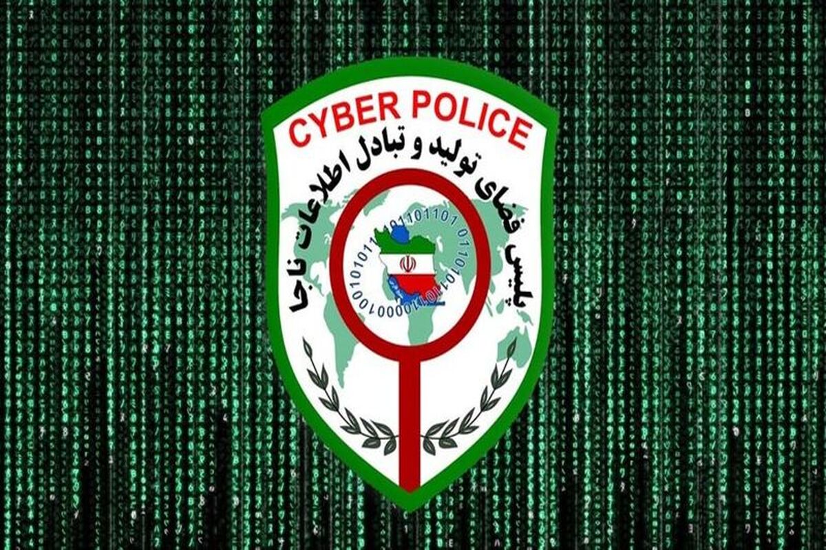 پلیس فتا