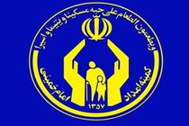 خدمات رسانی به مددجویان کمیته امداد در اعیاد
