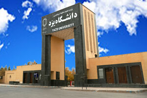 استاد دانشگاه یزد، عضو هیأت تحریریه مجله علمی دانشگاه داکا شد