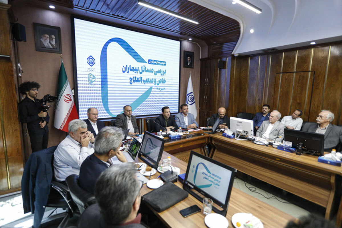 تامین اجتماعی