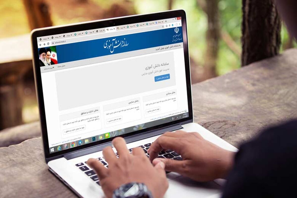 ثبت نام الکترونیکی
