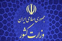 مهلت استعفا اعضای شورای شهر برای نامزدی در انتخابات مجلس مشخص شد