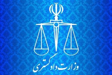 دادگستری تهران کاهش ۱.۶ میلیون روز تعویق در رسیدگی به پرونده‌ها را دنبال می‌کند