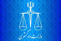 وزیر دادگستری شهادت نخست‌وزیر و وزرای کابینه یمن را تسلیت گفت