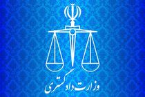 دادگستری تهران کاهش ۱.۶ میلیون روز تعویق در رسیدگی به پرونده‌ها را دنبال می‌کند