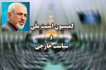 گزارش کمیسیون امنیت ملی از برجام شهریور قرائت می شود / مقدم بودن منافع برای غرب در برابر اخلاق