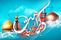 اعلام شعار و عناوین دهه کرامت ۱۴۰۴ 