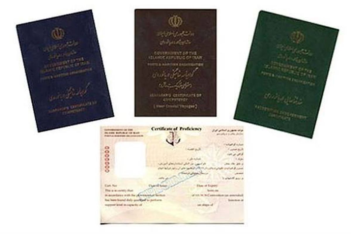 گواهینامه دریانوردی