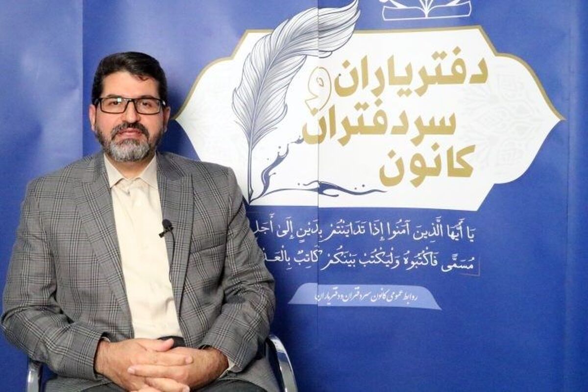 رئیس کانون سردفتران و دفتریاران