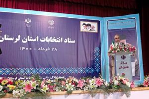 1871 شعبه اخذ رای در لرستان فعال است 