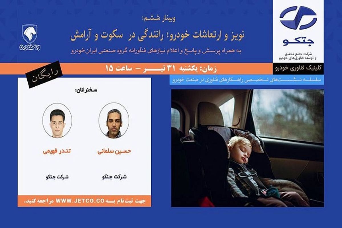 ایران خودرو