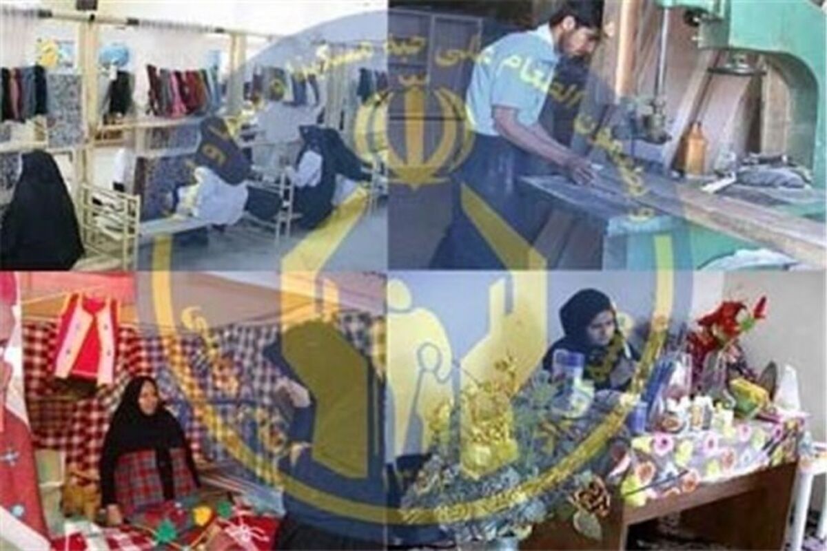وام اشتغال