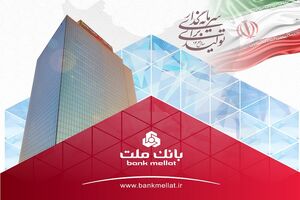 ثبت یک رکورد جدید از سوی بانک ملت با تراز عملیاتی 96 هزار میلیارد تومانی
