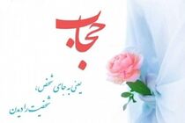رعایت حجاب همیشه خطاب به خانم ها نیست