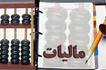 کارمندان چقدر مالیات دادند