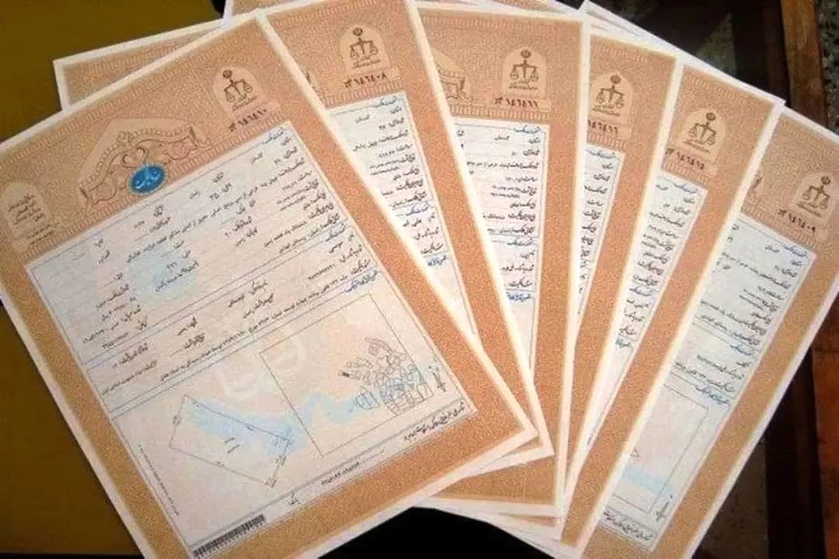 استادمالکیت