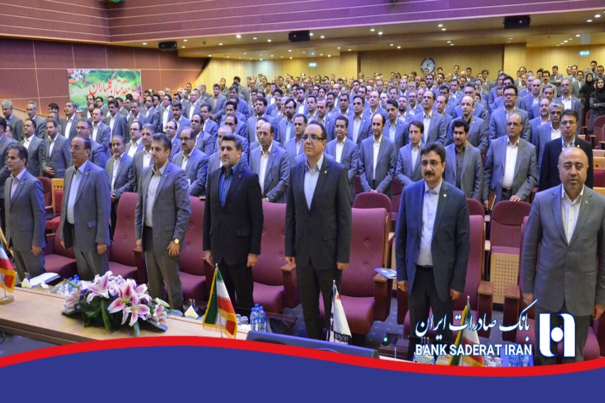 بانک صادرات