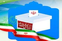 فراخوان عضویت در شورای نخبگان علمی- اجتماعی استان خراسان رضوی صادر شد