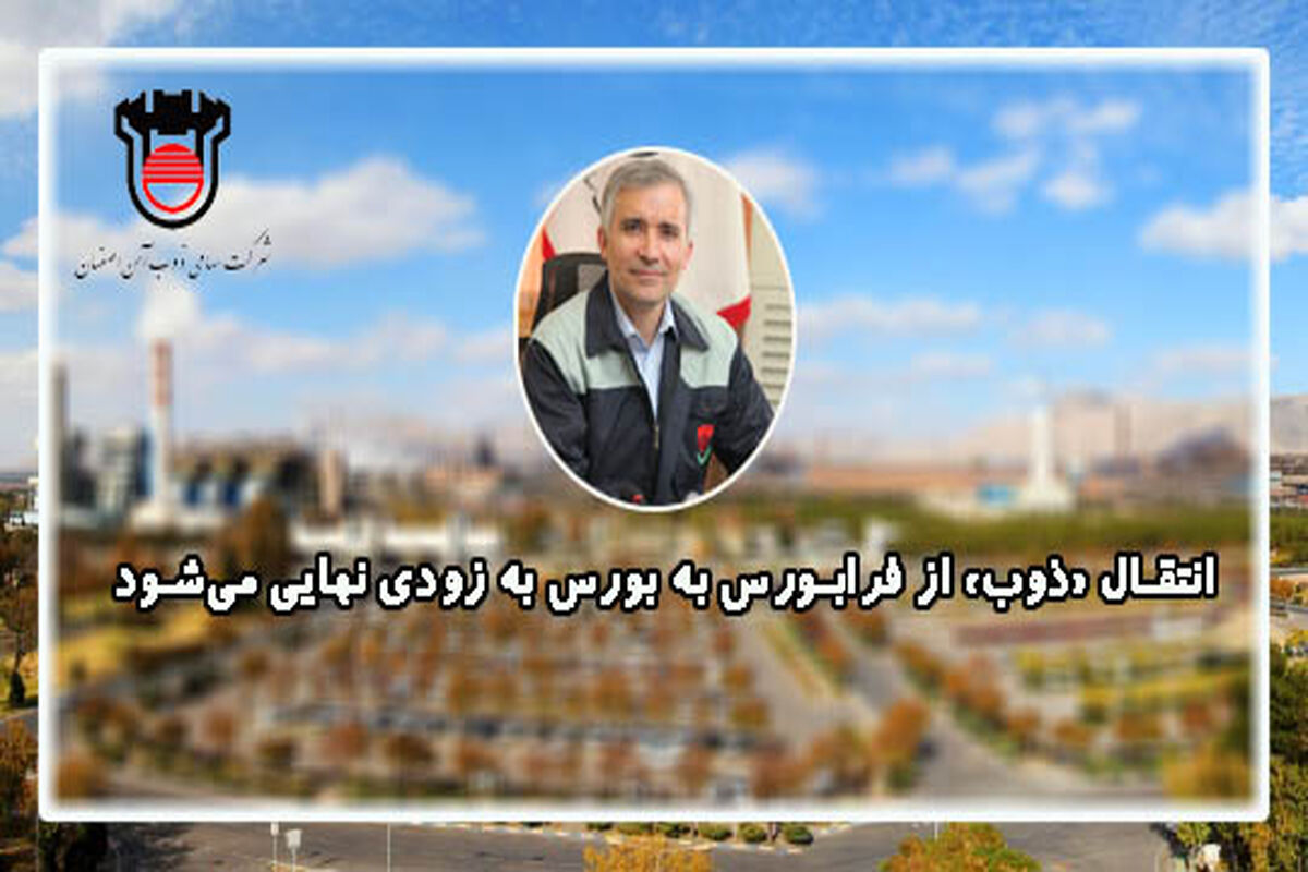 نماد ذوب