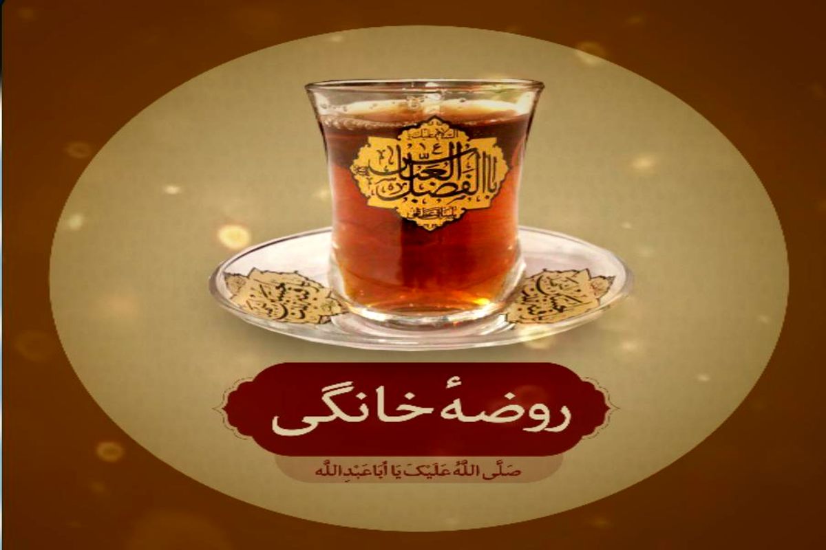 دانلود روضه حضرت زینب استاد میر باقری