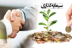 ثبت 1305 درخواست سرمایه‌گذاری در سامانه پنجره واحد کرمانشاه